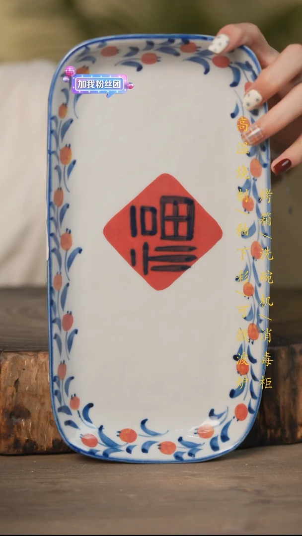 瓷片景德镇高温釉下彩可微波烤箱洗碗机