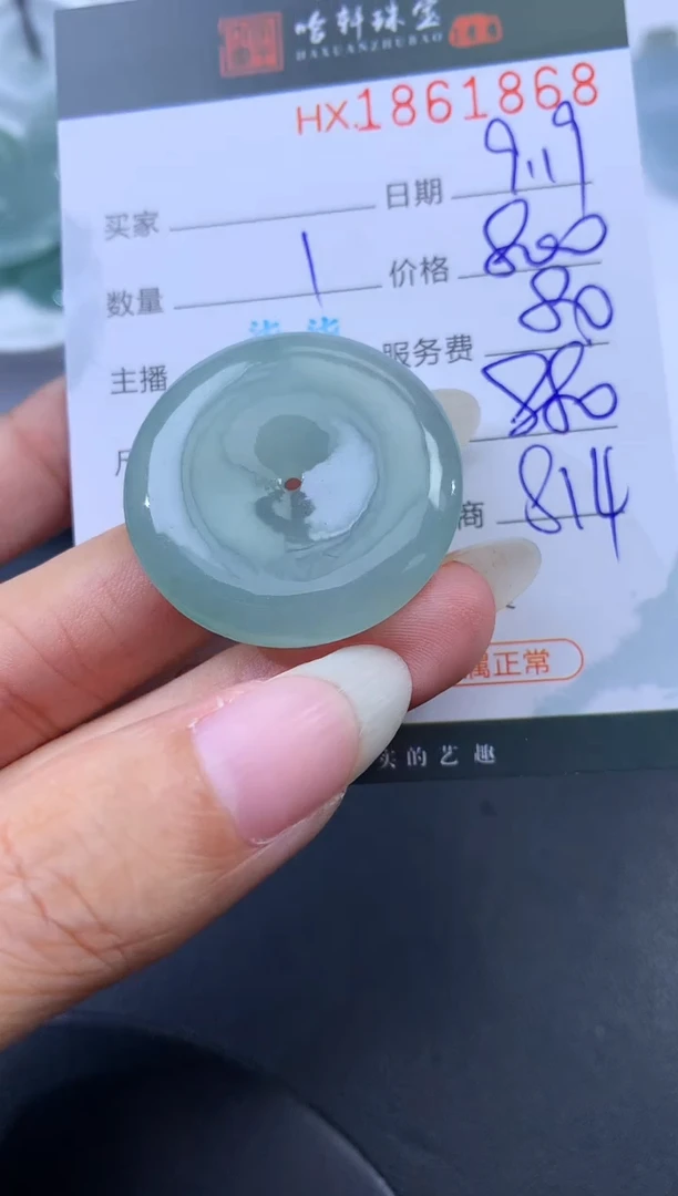未镶嵌挂件翡翠哈轩 挂件1