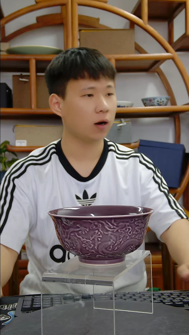 其他茄皮紫釉堆塑云龙纹碗#5088#