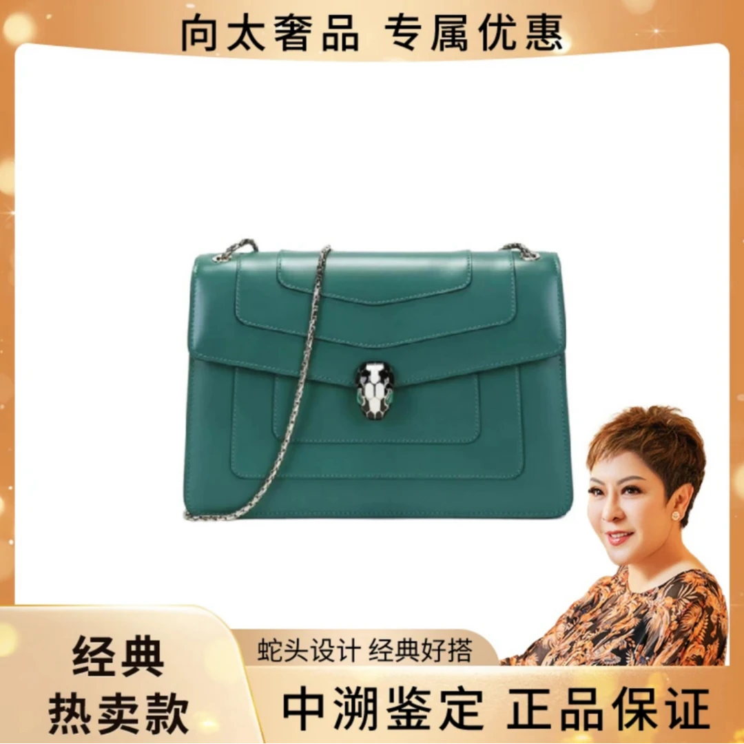 99新 BVLGARI/宝格丽 Serpenti Forever 蛇头绿色 中号/小号