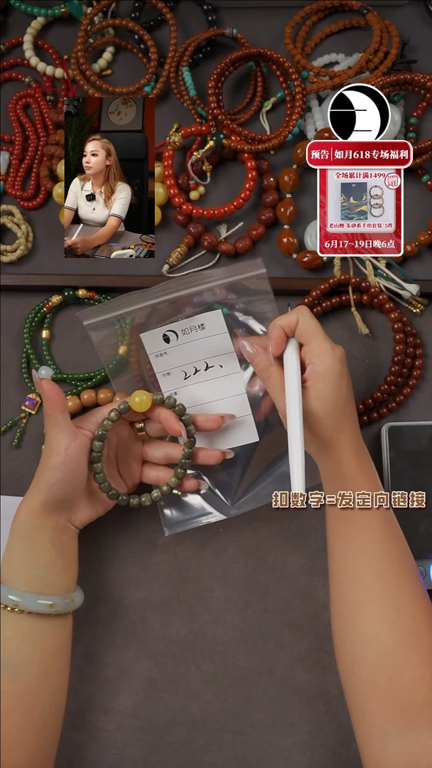 星月菩提手串《闪购专属》