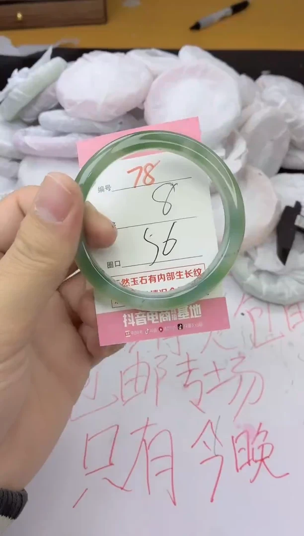 手镯玛瑙/玉髓未镶嵌78