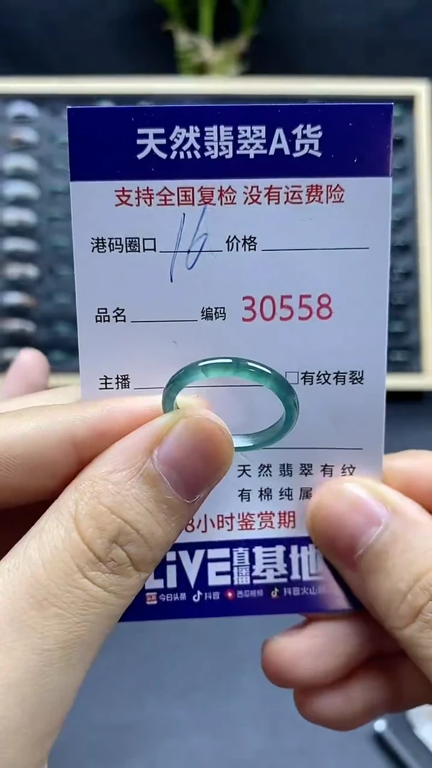翡翠戒指未镶嵌天然A货翡翠0558