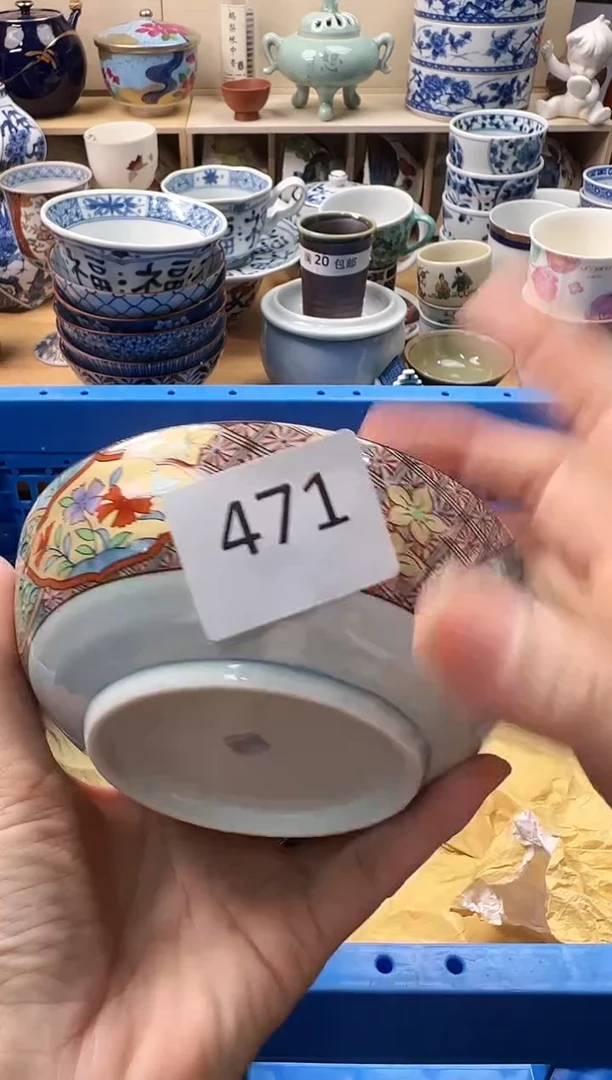 瓷片D**喜你好你好471