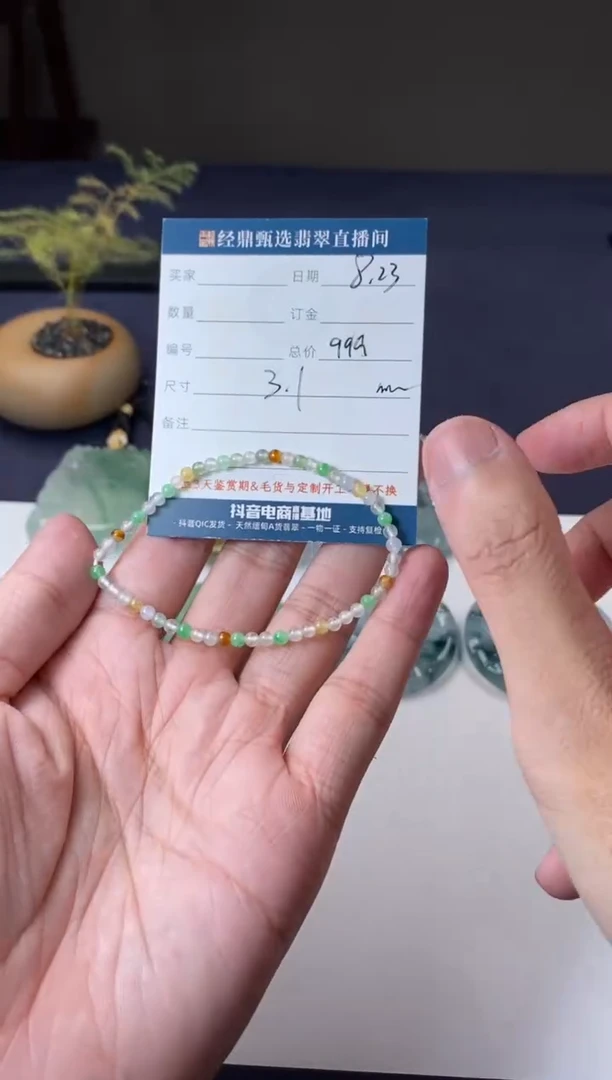 未镶嵌定制翡翠手串  多样性发货只发一件