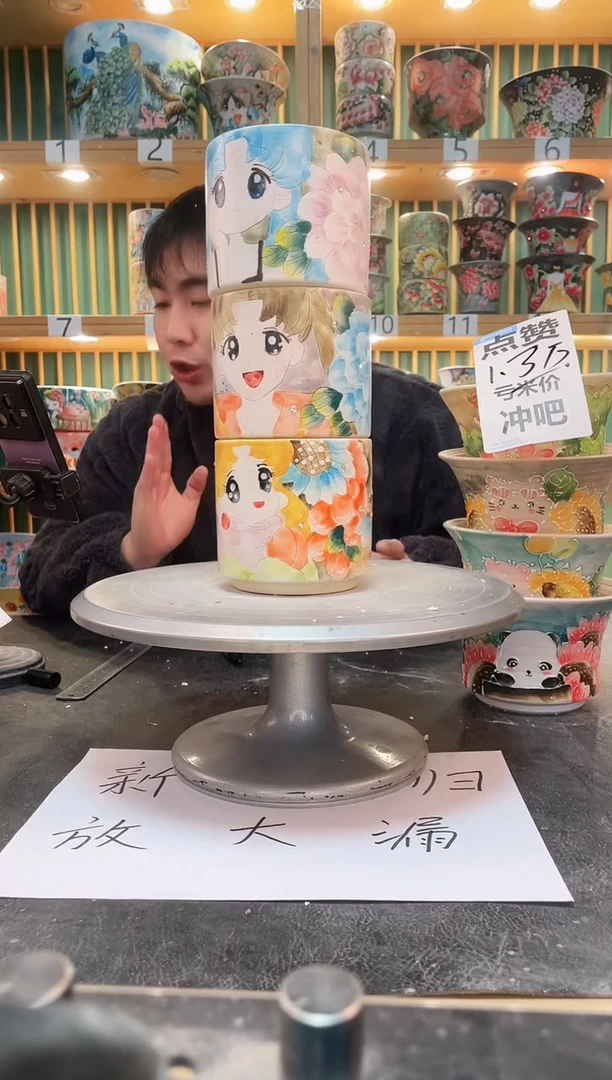 【闪购商品】默认微瑕一物一拍0207-076-3个