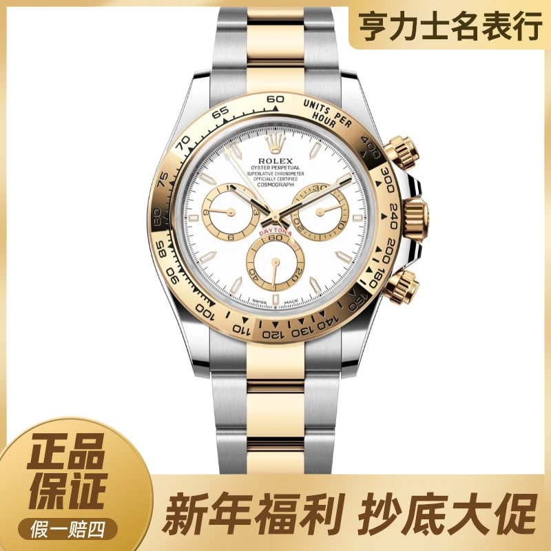 99新 Rolex/劳力士 劳力士   m126503-0001 24年全套