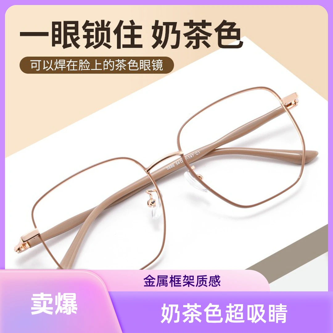 网红时尚近视眼镜男女超轻显脸小素颜大框洋气近视眼镜可定制度数