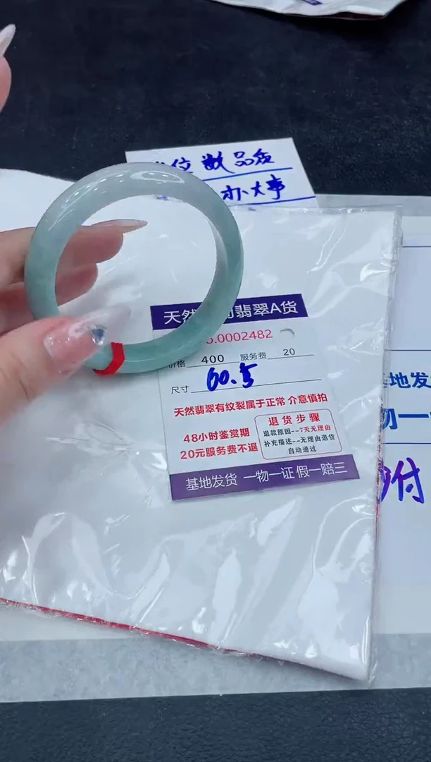 【闪购商品】翡翠手镯未镶嵌11111111