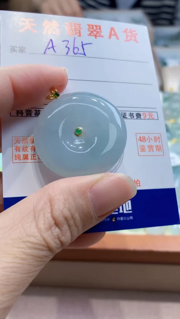颈饰18K金镶嵌翡翠天然A货翡翠挂件