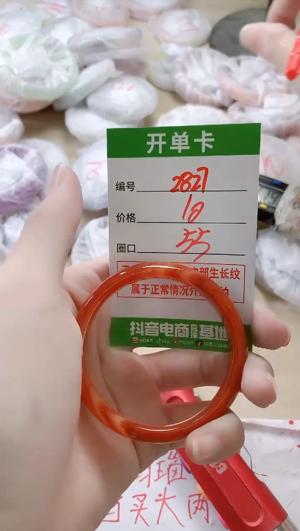 【闪购商品】玛瑙/玉髓手镯未镶嵌2827