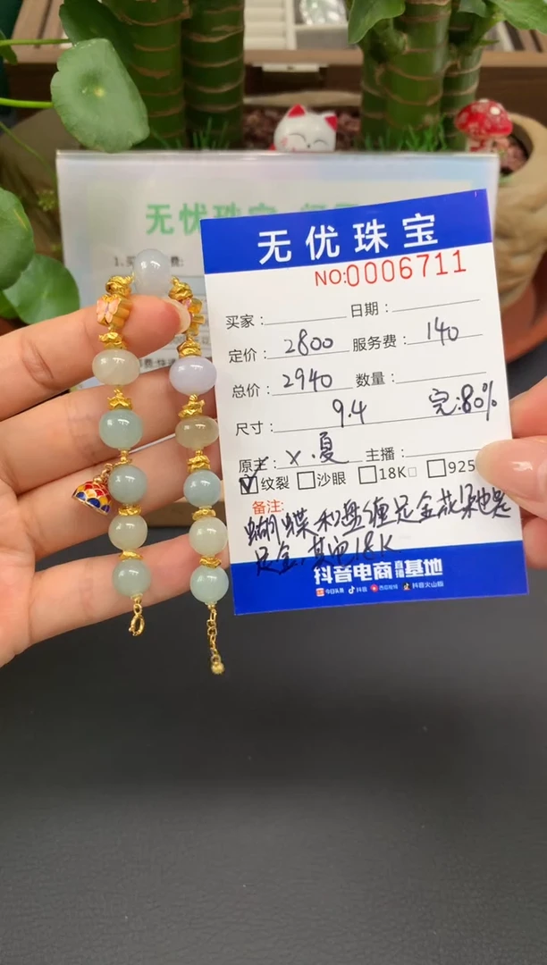 足金镶嵌定制翡翠P****gZ914
