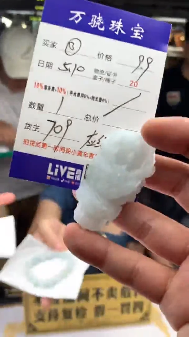 定制翡翠未镶嵌 B011950