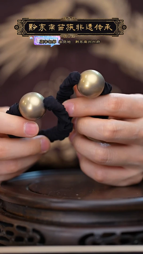 【闪购商品】刺绣黔东南苗族刺绣转运珠两个