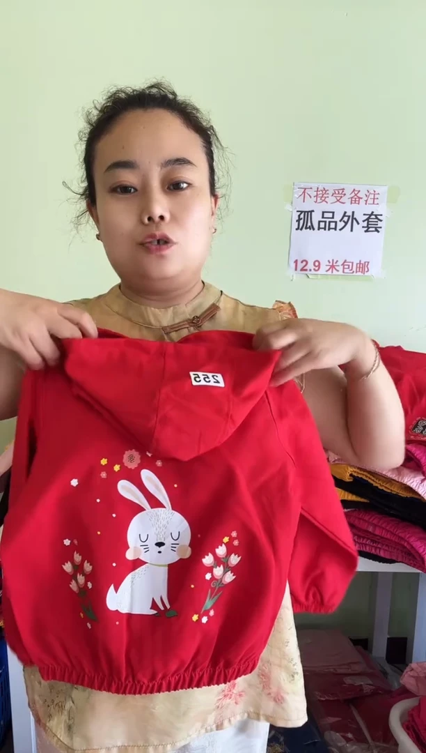 春秋外套110码-313