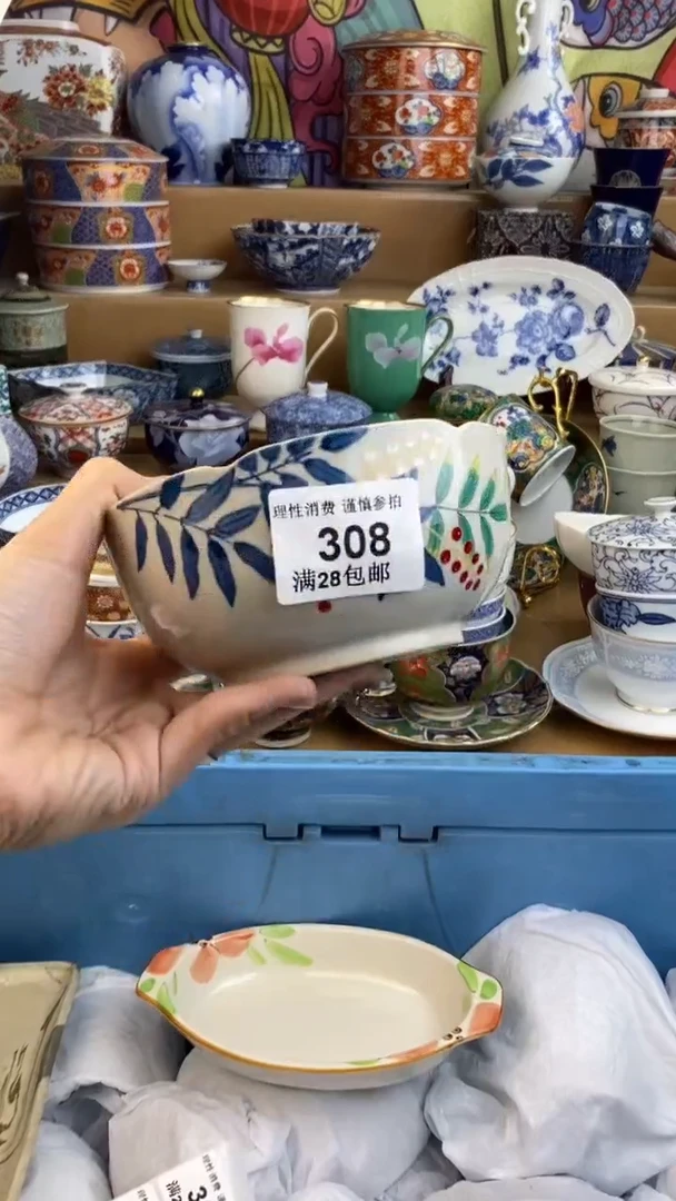 【闪购商品】杯瓷色工艺品品品品308