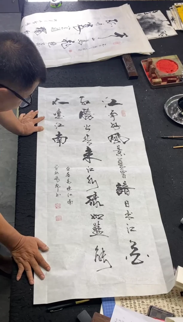 书法（白居易忆江南）竖