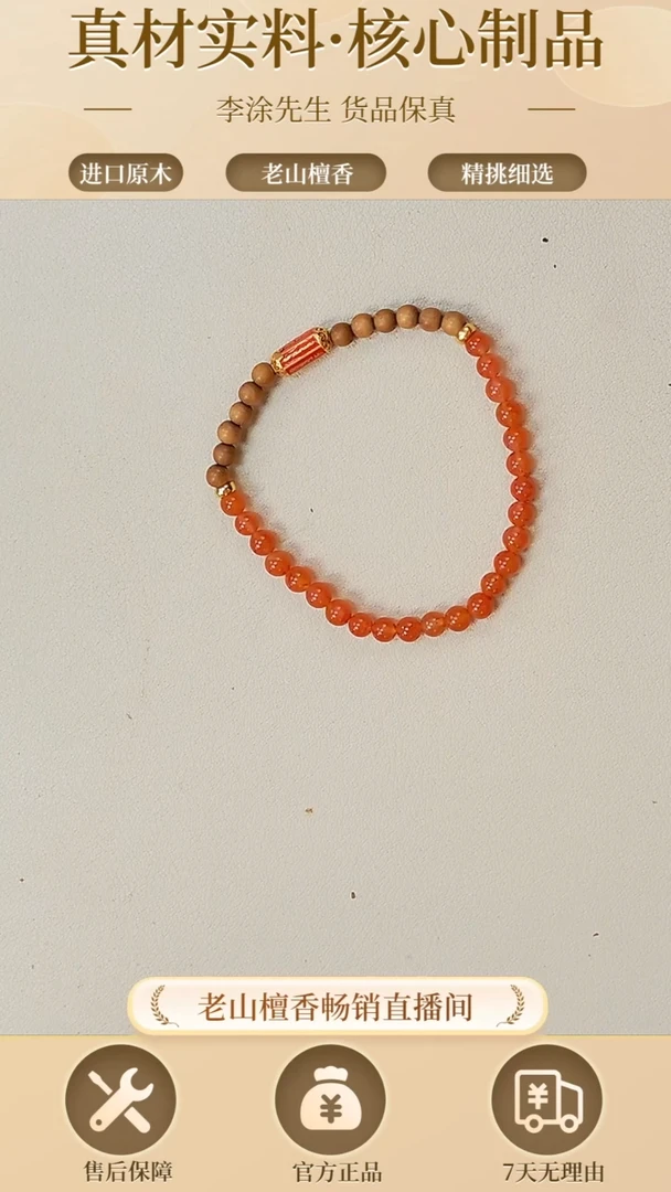 【闪购商品】檀香木手串/手链正区老山檀DIY0.4小单圈
