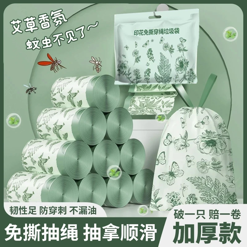 公喜Gongxi免撕印花悬挂式抽绳垃圾袋厨房加厚不易破家用塑料袋