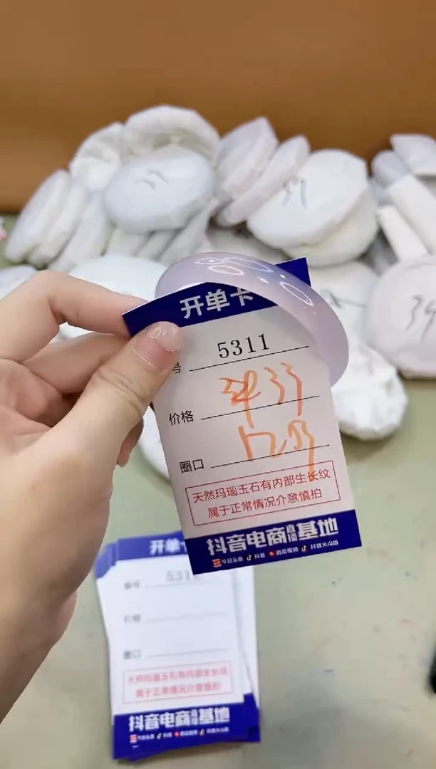 手镯玛瑙/玉髓未镶嵌5311