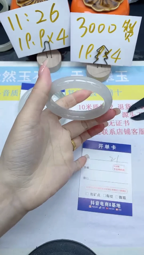 【闪购商品】石英质玉手镯未镶嵌21-54.1