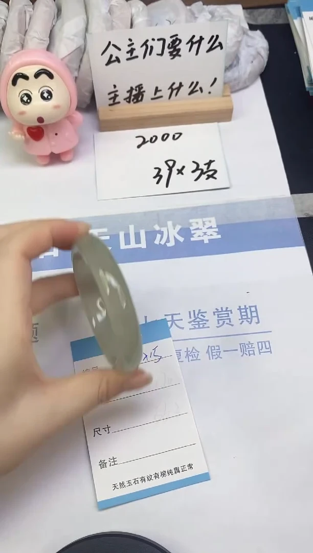 未镶嵌手镯东陵石A15  57.8
