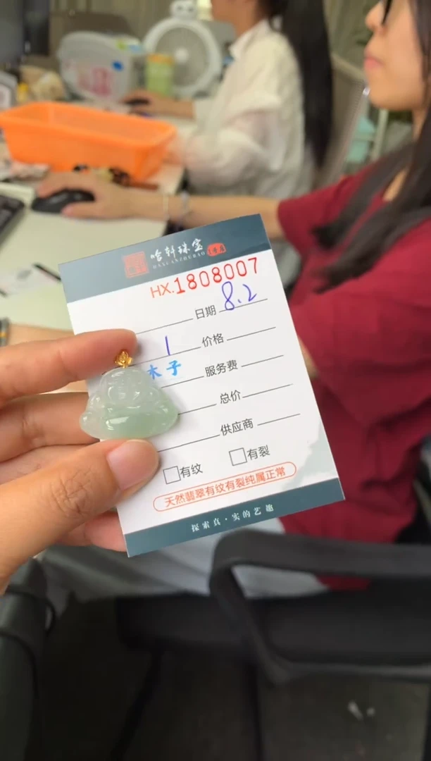 翡翠挂件未镶嵌哈轩 挂件1