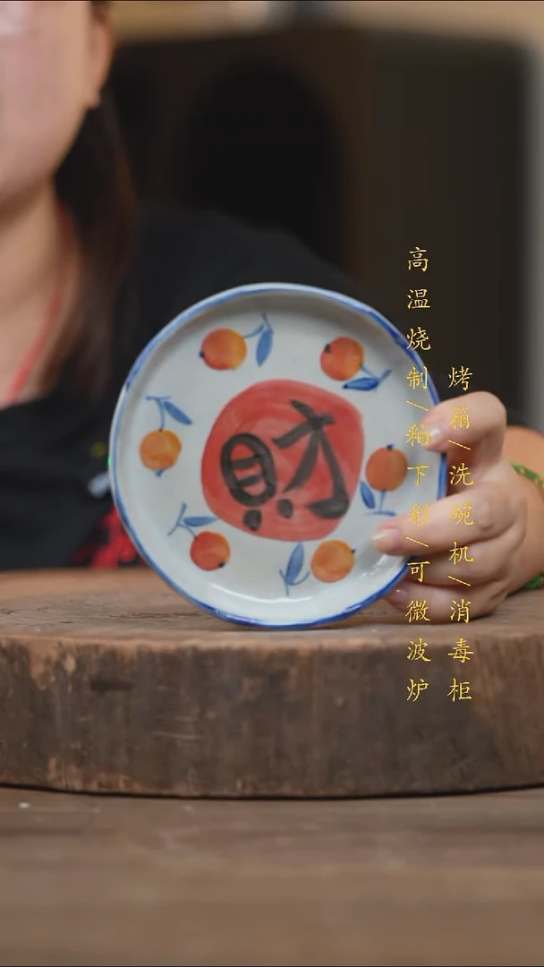 瓷片景德镇高温釉下彩（食品级）