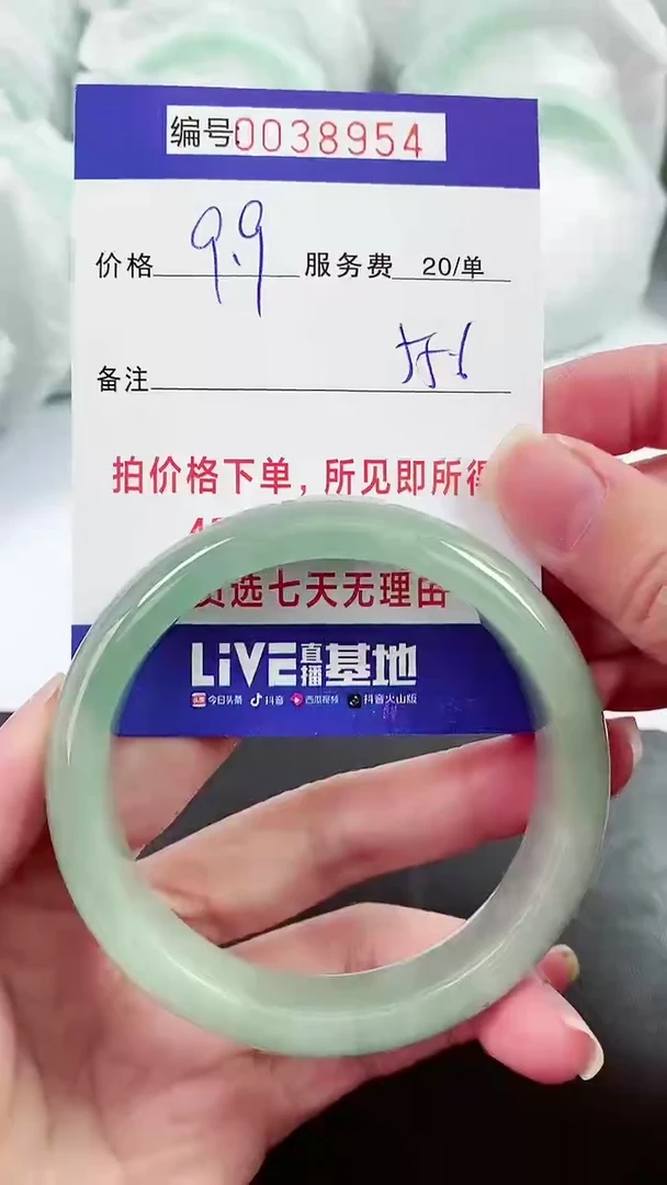 【闪购商品】翡翠手镯未镶嵌以实物为准 000038954