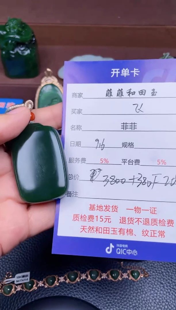 颈饰未镶嵌和田玉飞****1F208