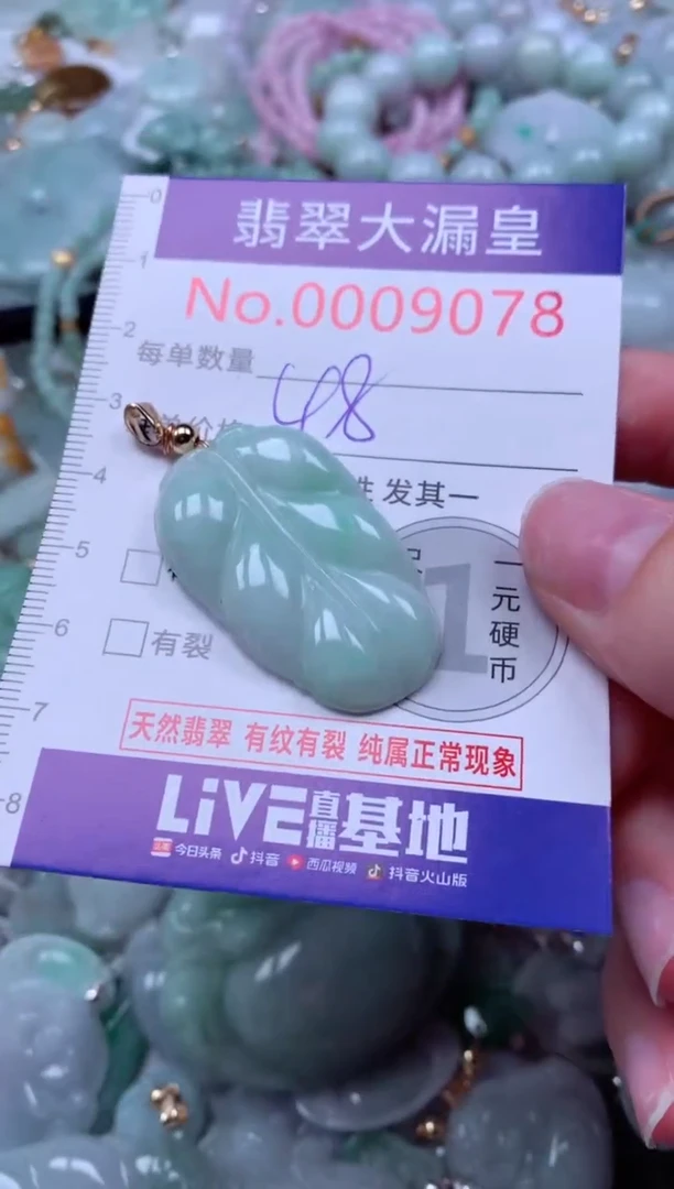 吊坠(不含链)未镶嵌翡翠9078