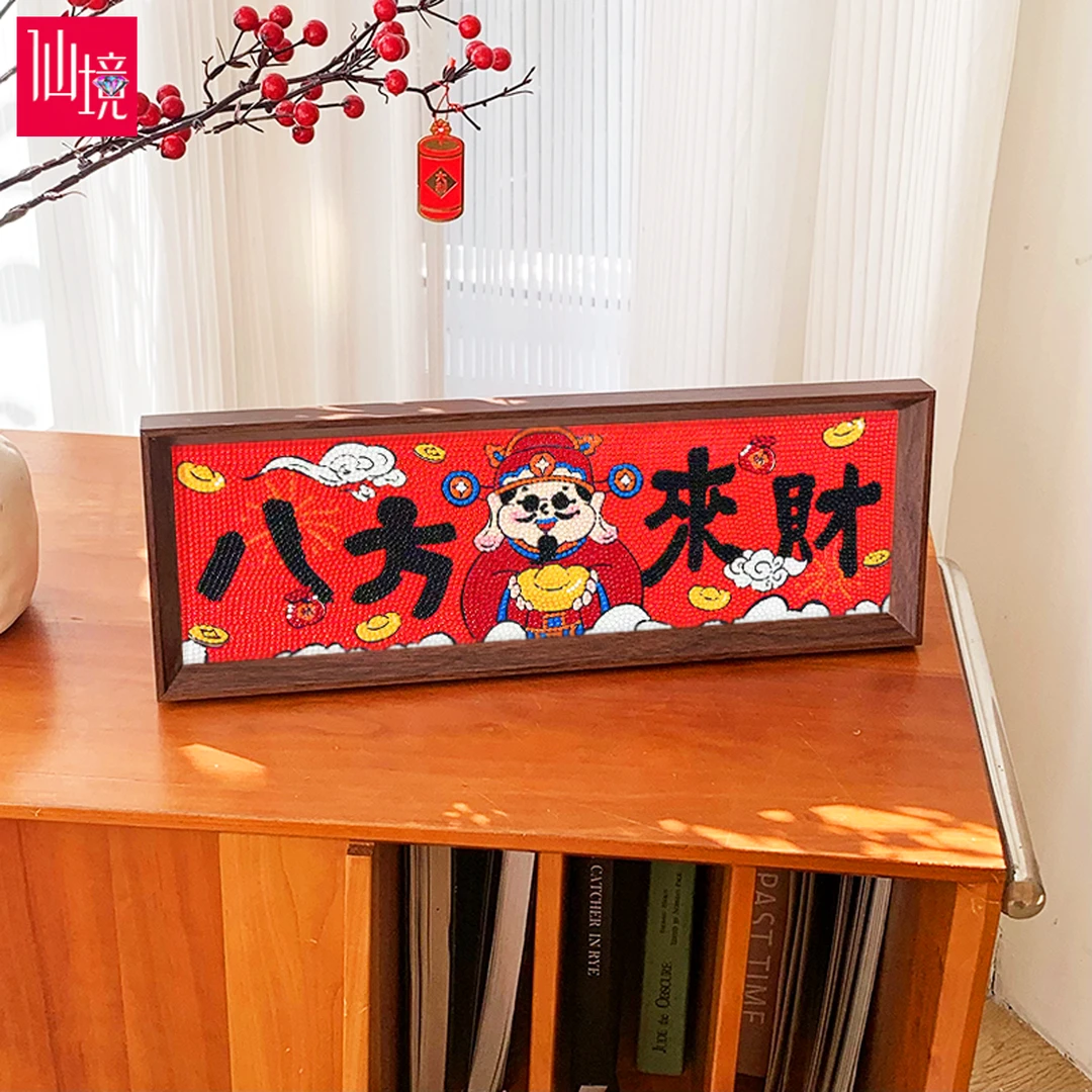 仙境八方来财带框钻石画2025新款财神爷十字绣满钻客厅手工diy