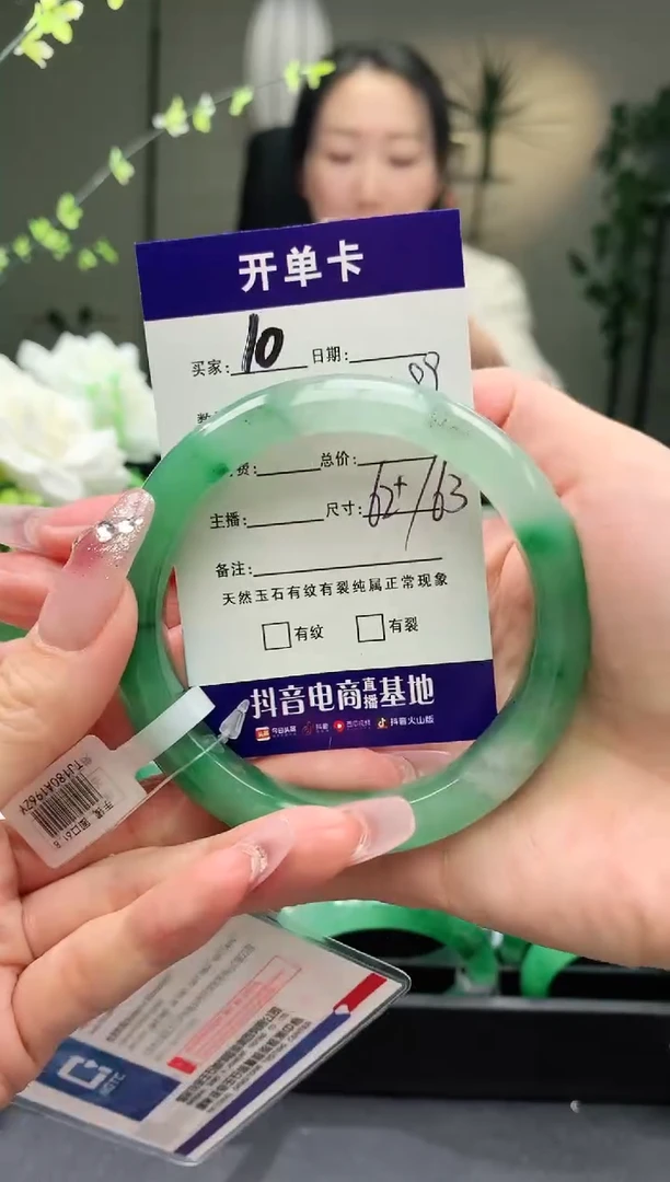 【闪购商品】石英质玉手镯未镶嵌序号10圈口62