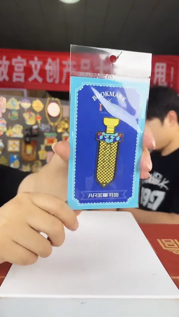 越王勾践剑书签哈哈哈哈
