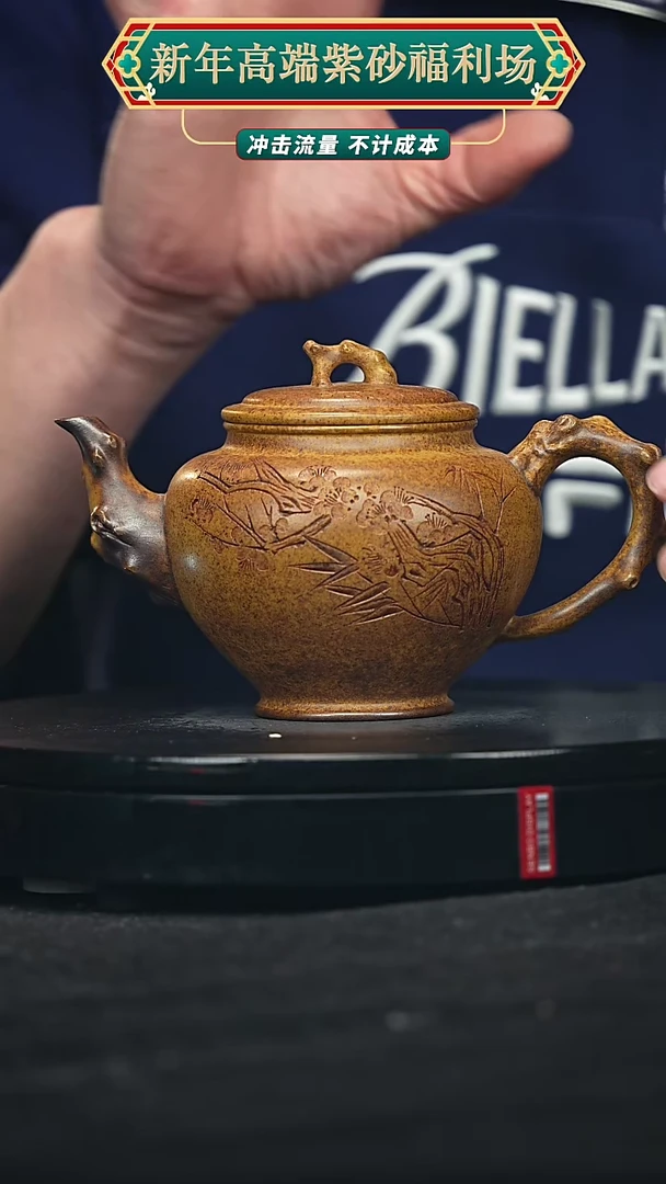 【闪购商品】宜兴原矿高端紫砂