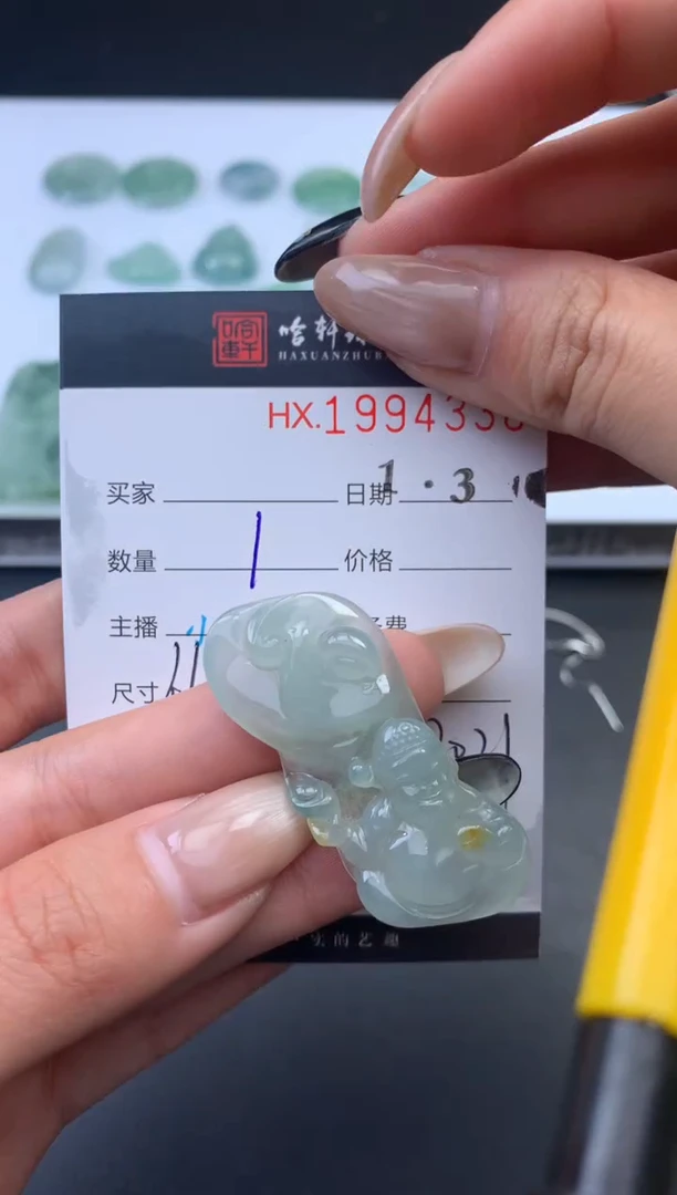 未镶嵌挂件翡翠哈轩 挂件1