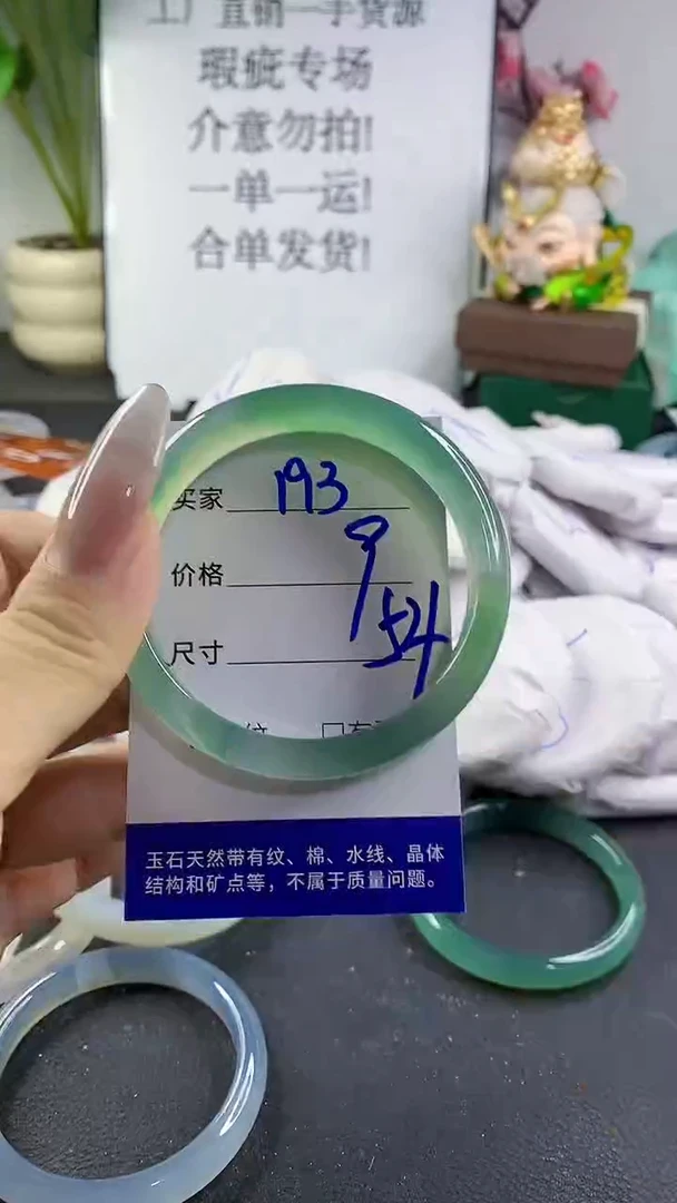 手镯玛瑙/玉髓未镶嵌193