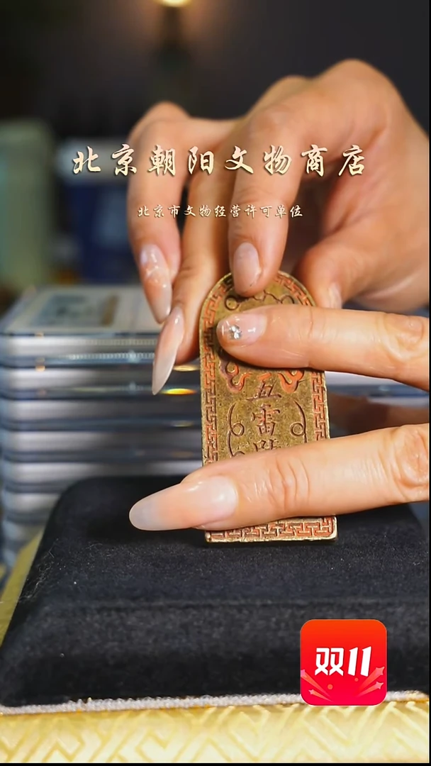 铜?**傅不带证书花钱------1795