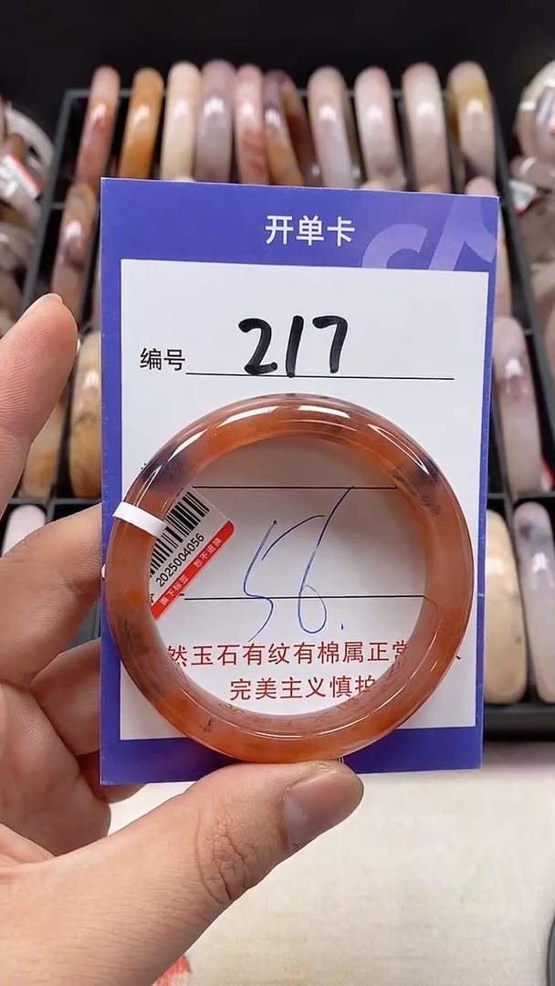 【闪购商品】石英质玉手镯未镶嵌217