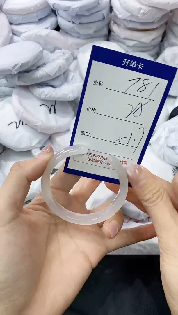 玛瑙/玉髓手镯未镶嵌781