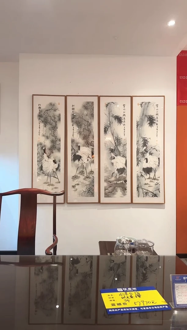 国画易志平 松鹤四条屏 不带框发货