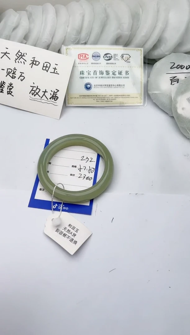 【闪购商品】和田玉手镯未镶嵌 柯沛232