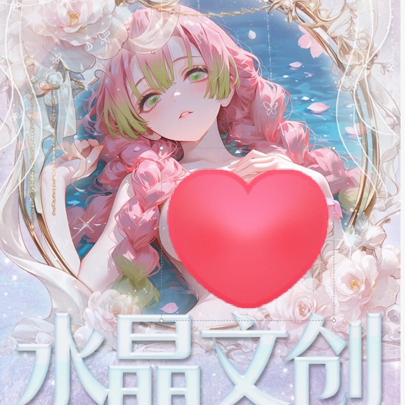 水晶鬼灭之刃同人二创色纸（代拆）