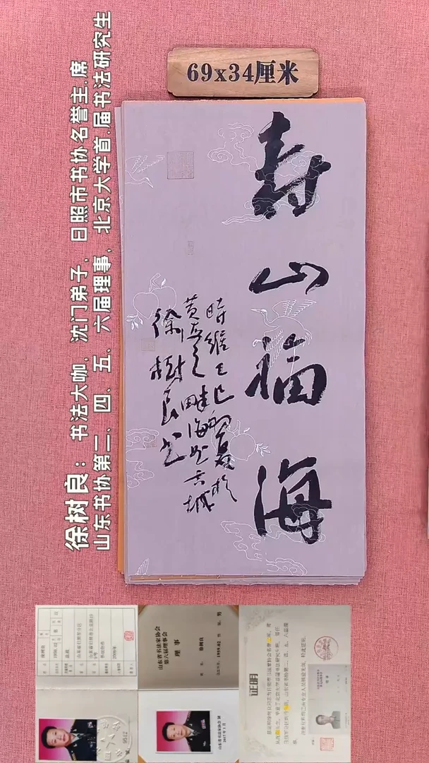 书法162          徐老师书法作品