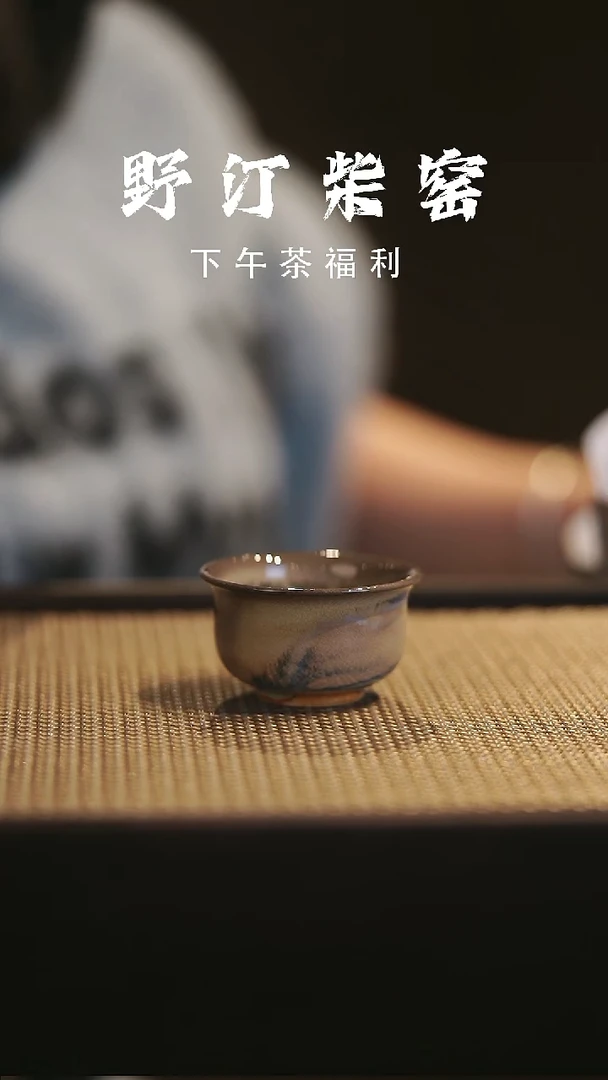 野汀柴窑手工手作@@YT732