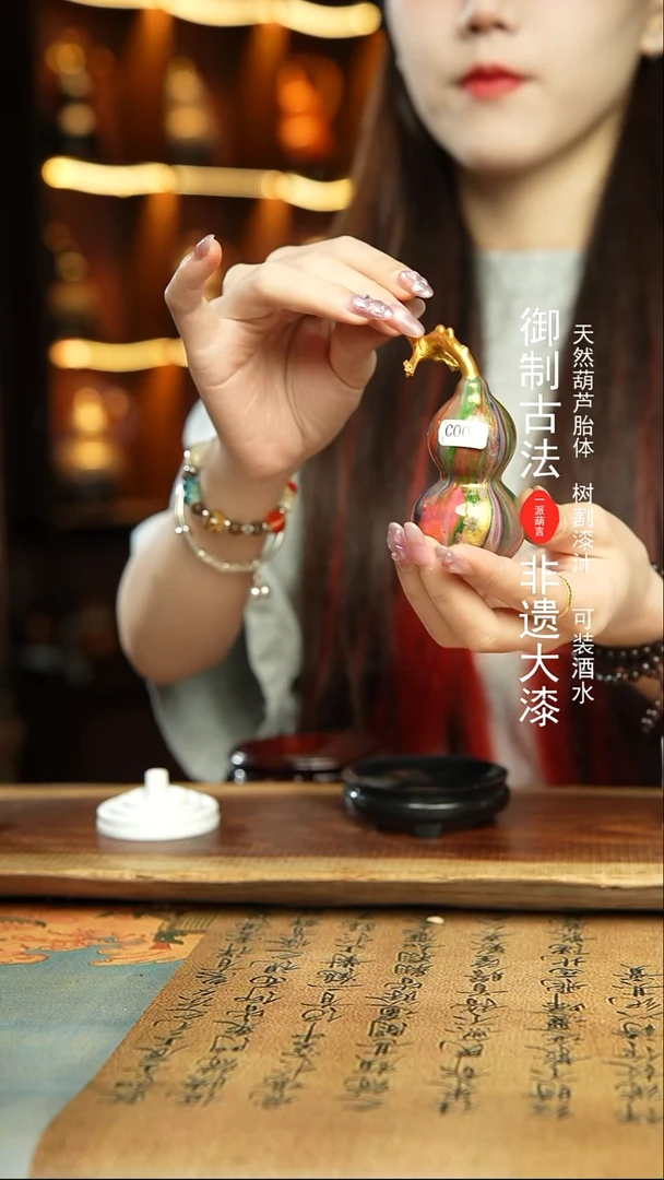 003号漂漆小手捻葫芦+
