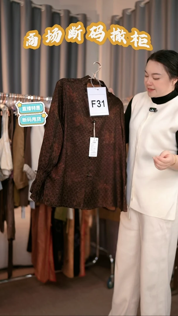 F31 L码 新中式国风