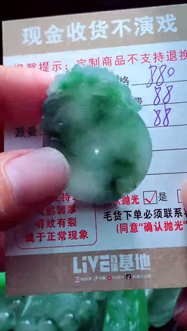 未镶嵌定制翡翠标*?翡翠毛货定制