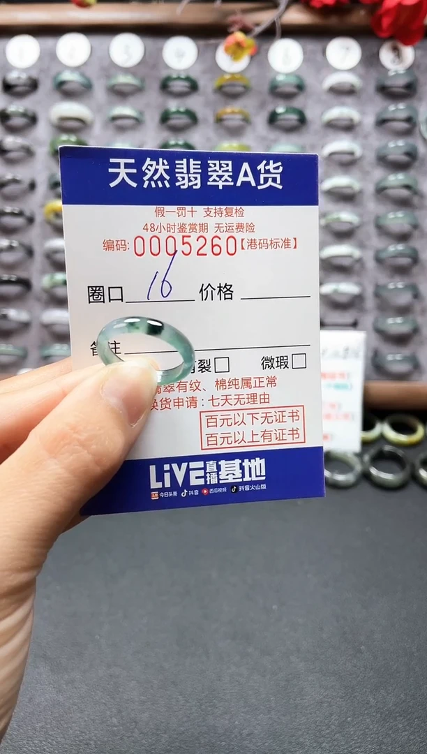 【闪购商品】翡翠戒指未镶嵌天然翡翠戒指5260