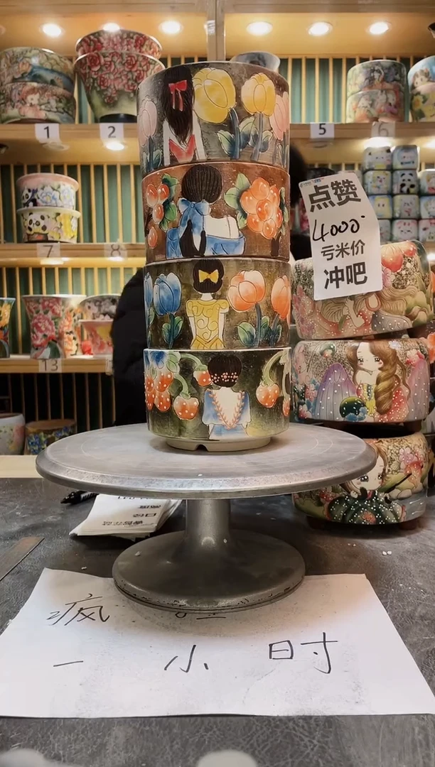 陶默认微瑕一物一拍0104-040-4个